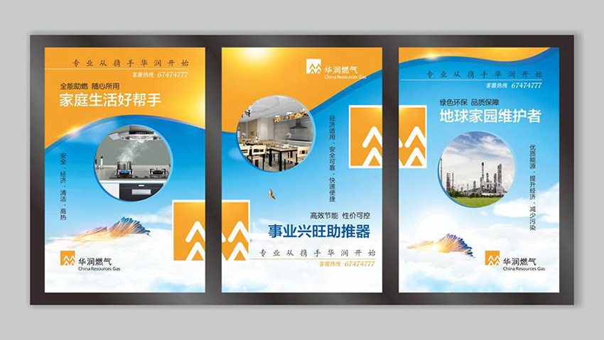 奎門為昆明華潤燃氣集團提供地鐵廣告策劃設計服務