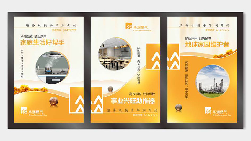 奎門為昆明華潤燃氣集團提供地鐵廣告策劃設計服務