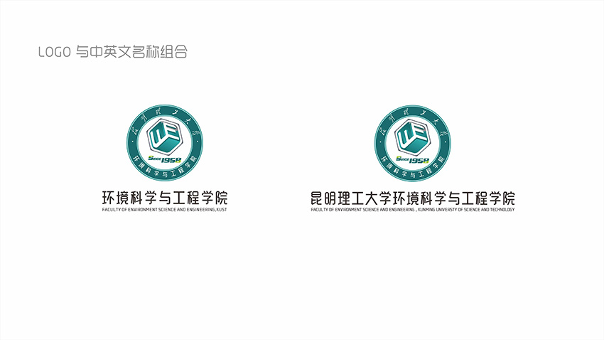 奎門為昆理工環(huán)境科學與工程學院提供LOGO標識設計服務
