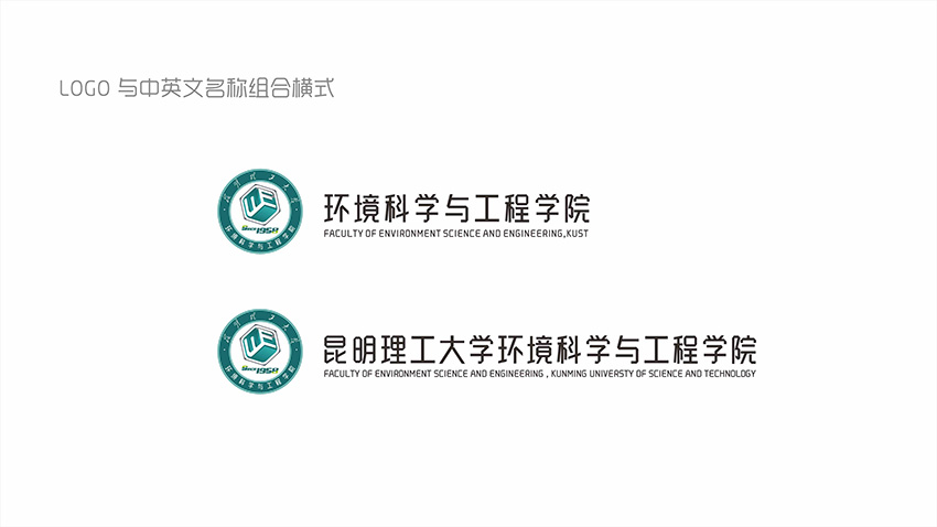 奎門為昆理工環(huán)境科學與工程學院提供LOGO標識設計服務