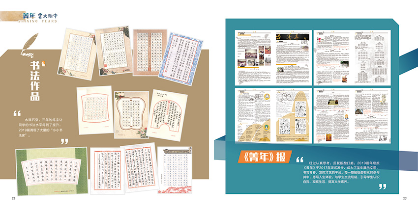 昆明奎門(mén)廣告為云大附中提供畫(huà)冊(cè)策劃設(shè)計(jì)制作服務(wù)