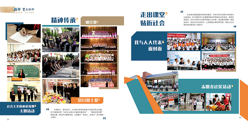 昆明奎門(mén)廣告為云大附中提供畫(huà)冊(cè)策劃設(shè)計(jì)制作服務(wù)