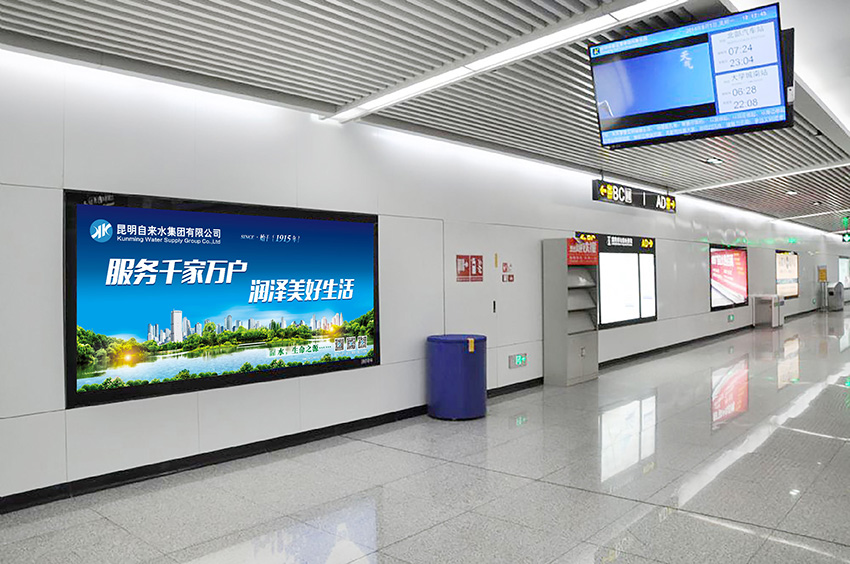 奎門為昆明自來水集團有限公司提供地鐵廣告策劃、設計服務