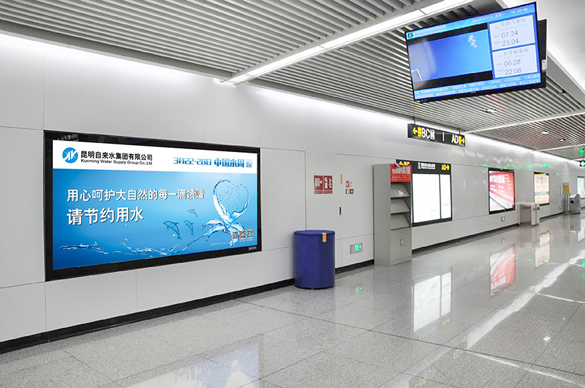 奎門為昆明自來水集團有限公司提供地鐵廣告策劃、設計服務